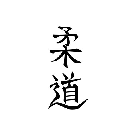 Judo kanji